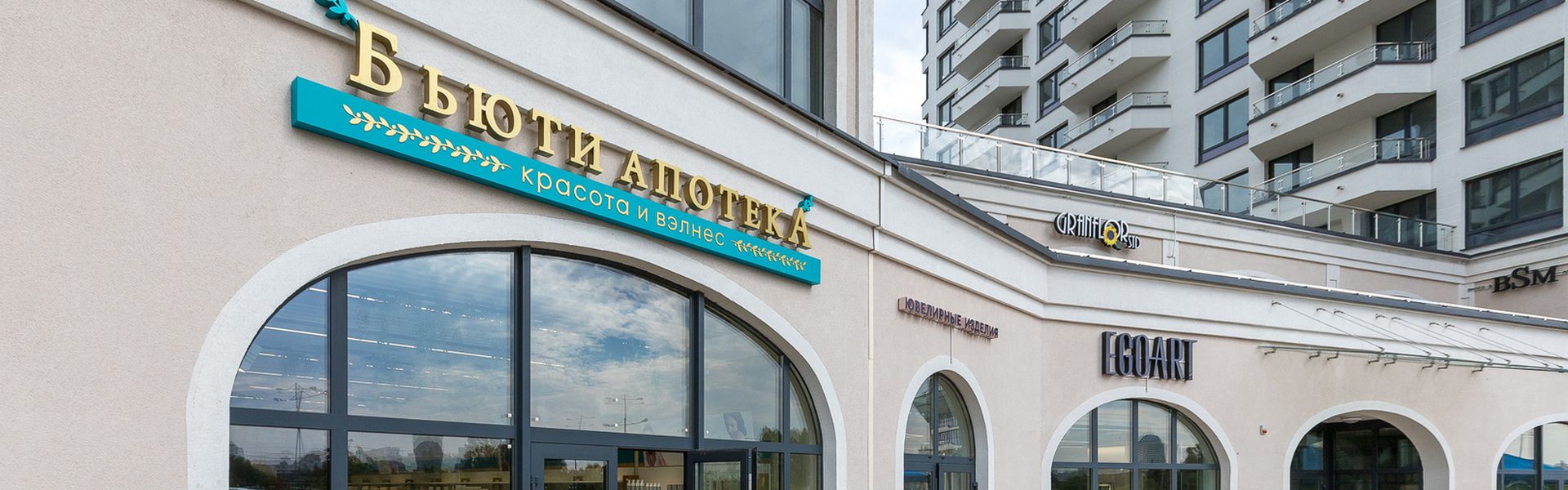 бьюти апотека на мстиславца услуга освещения