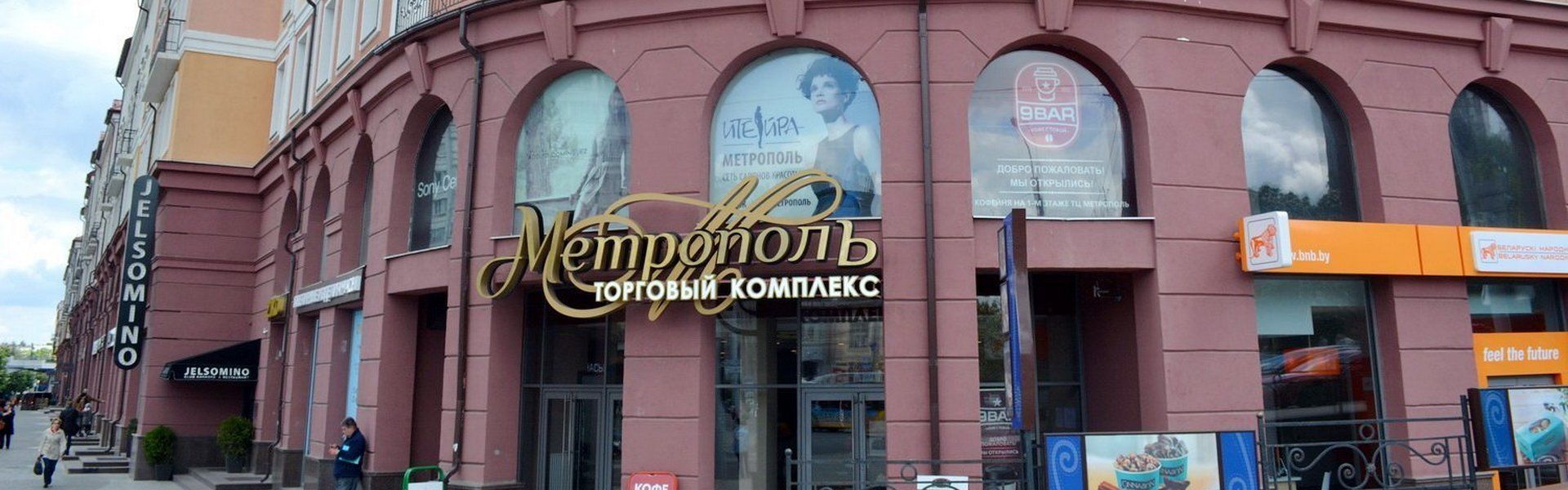тц «метрополь» услуга освещения