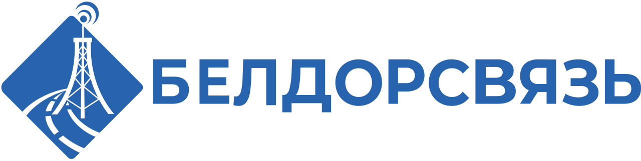 Белдорсвязь