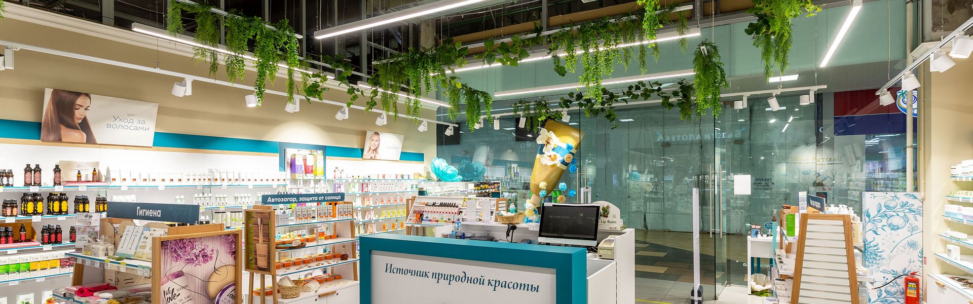магазин бьюти апотека в dana mall услуга освещения