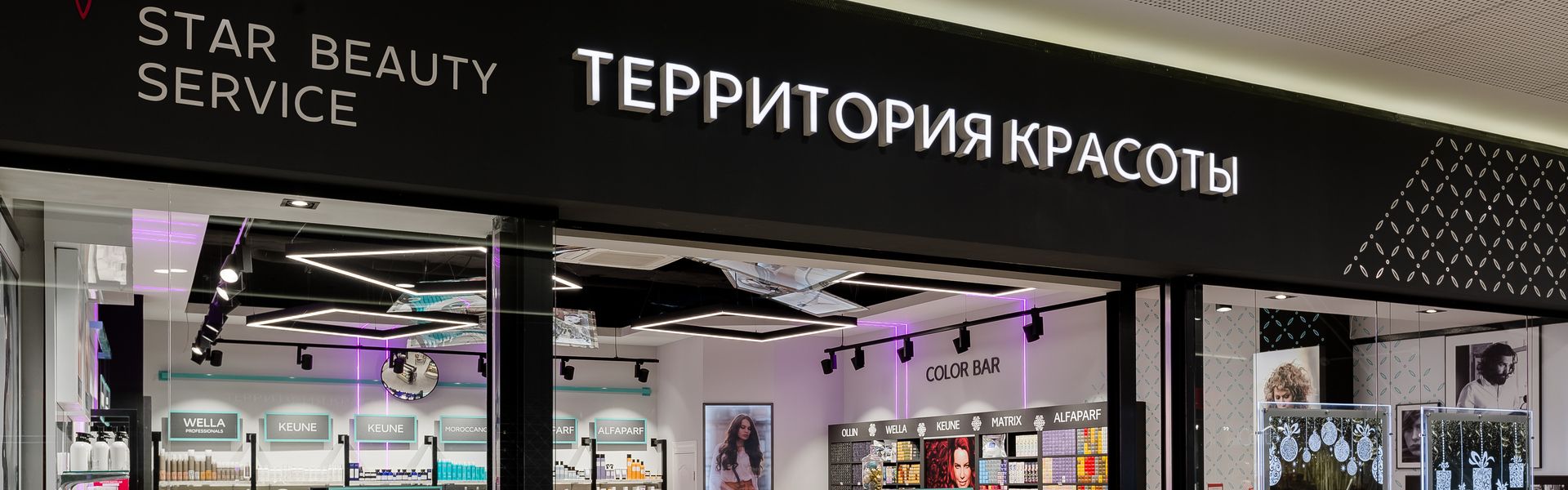магазин «территория красоты» услуга освещения