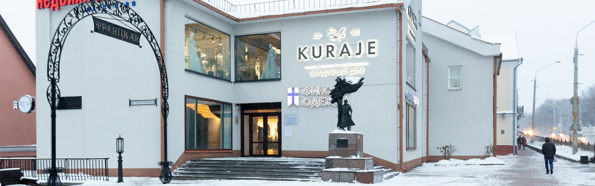 свадебный дом «kuraje» услуга освещения